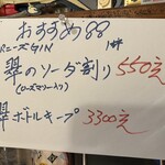 ととや料理 佗助 - メニュー