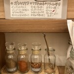 レインボウスパイス - 