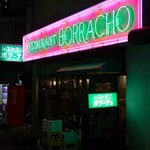 ボラーチョ - 