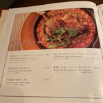 恵比寿 サクレフルール - メニュー