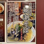 らー麺 あけどや - 