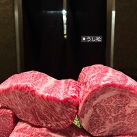 うし松 - 