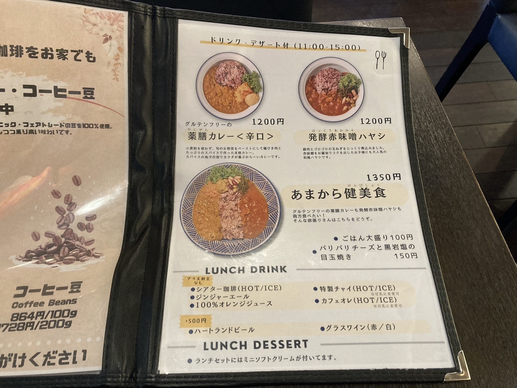 メニュー写真 : 吉祥なおきち - 吉祥寺/カフェ | 食べログ