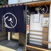 寒天工房 讃岐屋 新宿本店