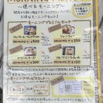 コーヒーハウス かこ - 