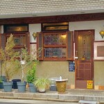 コーヒーハウス かこ - 