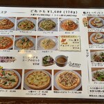 レストラン バレーナ - 