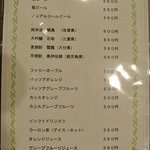 れすとらん 温席 - ドリンクメニューです