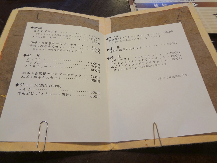 茶房 まどか name=