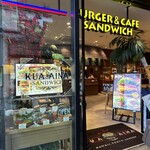 クア・アイナ - 