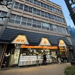 鳥新 本社小売部 - 