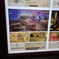 RIGOLETTO KITCHEN - 