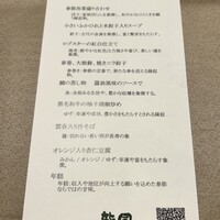 中国料理 龍鳳(ホテルアゴーラリージェンシー大阪堺) - 