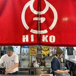 駅前ひろば お好み物語 ひこ - 