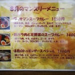 スープカレーわたなべ - 