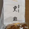 黒松本舗 草月