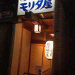 Moritaya - 