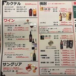 個室 紀州備長炭 炭焼き地鶏 本陣 - 