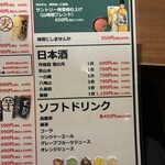 個室 紀州備長炭 炭焼き地鶏 本陣 - 