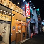 横浜家系ラーメン今野家 - 外観