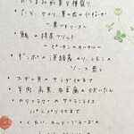 自然派中華 クイジン - 