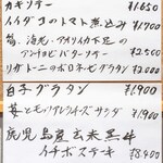 わいん食堂 Chez とし - 2025.1 メニュー