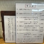 手打ちそば天ぷら 那央人 - 