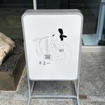 自家製麺 40 STAND - 