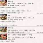 木曽路 東名店 - 