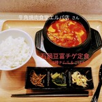牛角焼肉食堂  - 料理写真:石鍋豆富チゲ定食　