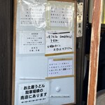 讃岐うどん がもう - 