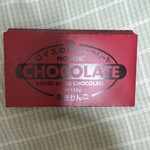 ロイズ - 焼きリンゴ板チョコ