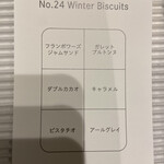 シヅカ洋菓子店 自然菓子研究所 丸の内店 - No.24 Winterbiscuits のビスケット内容および配置