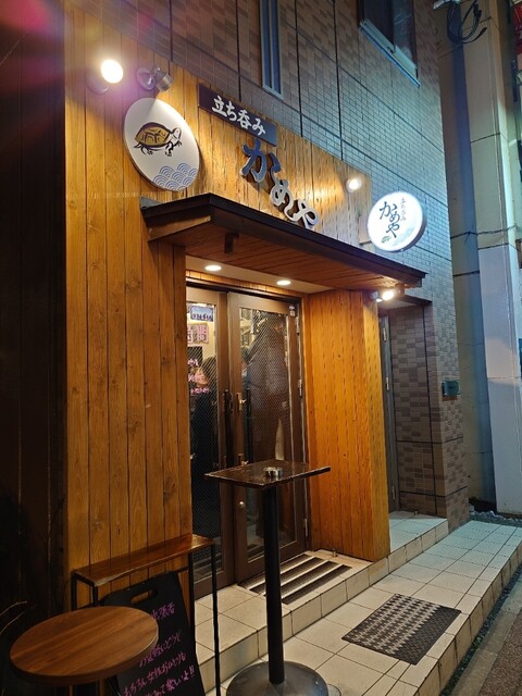 かめや - あおば通（立ち飲み）の写真