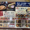 資さんうどん 八千代店