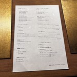 北新地 天ぷら 拾幸 - 