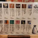 二代目居酒屋ばんらい - 