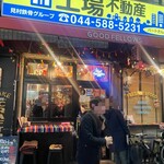 グッドフェロウズ - 