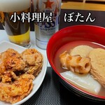 小料理屋 ぼたん - 