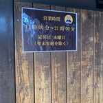 スパイス・ラー麺 卍力 - 