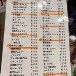 立呑み 晩杯屋 - 