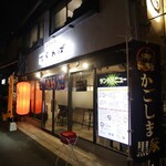 焼肉はうす たられば - 