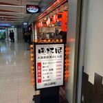 立呑み 晩杯屋 - 