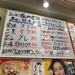 立呑み 晩杯屋 - 