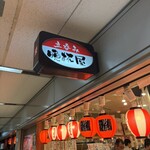 立呑み 晩杯屋 - 