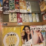 立呑み 晩杯屋 - 