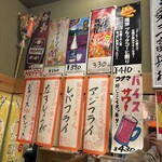 立呑み 晩杯屋 - 