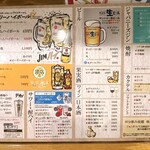 鈴木徳太郎商店 - ドリンクメニュー