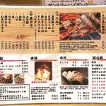 鈴木徳太郎商店 - フードメニュー