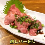 鈴木徳太郎商店 - 鶏レバー刺し